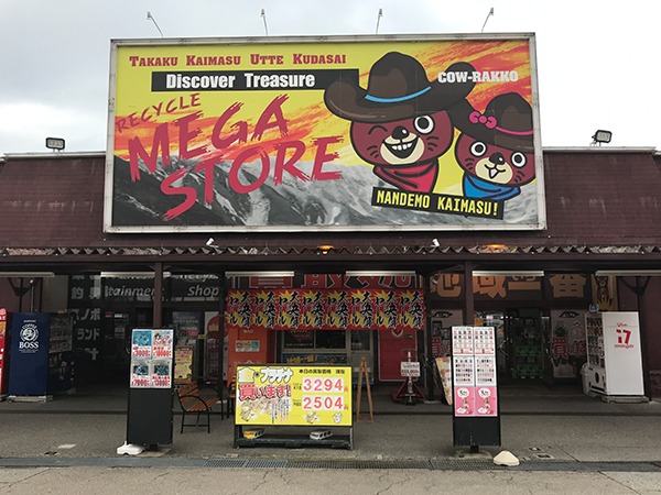 とやまくん日記 おでかけとやまくん マンガ倉庫 富山店に行ってきました