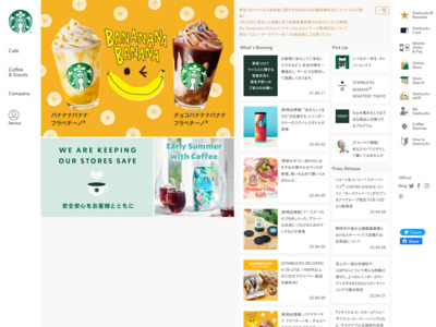 Starbucks Coffee Japan - スターバックス コーヒー ジャパン