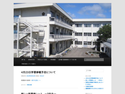 射水市立金山小学校 | 富山県射水市青井谷１６４８　　℡０７６６－５６－００９０　           　　　　　　　　　　　　　　メール：kanayama-es@tym.ed.jp