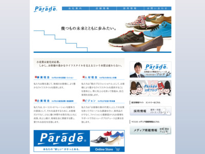 Parade-パレード-|ワシントン靴店| 富山・石川・福井・新潟・長野 北信越専門の靴店