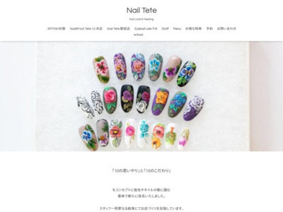 富山県富山市のネイルサロン Nail Tete