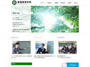 高朋高等学校