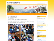 滑川市立 北加積小学校