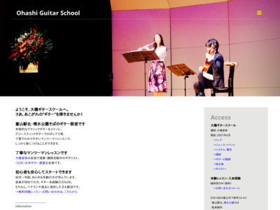 大橋ギタースクール 大橋俊希 クラシックギター アコースティックギター 富山