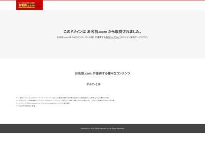 dfltweb1.onamae.com – このドメインはお名前.comで取得されています。