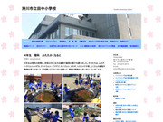 滑川市立 田中小学校