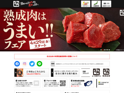 【公式】焼肉 牛角 | 単品・食べ放題