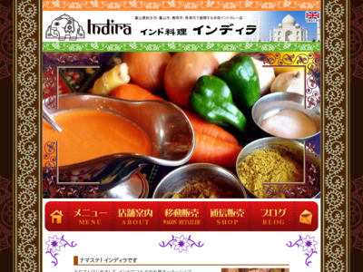 インド料理インディラ｜富山県射水市・富山市・高岡市・魚津市の本格インドカレー店