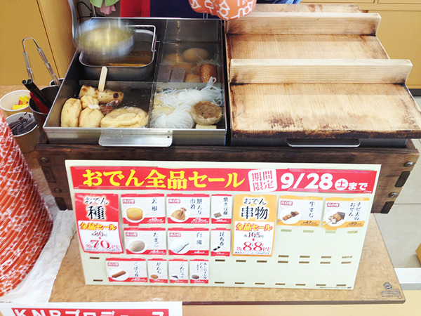 サークルkのおでんが70円均一で食べてみました とやまくん日記